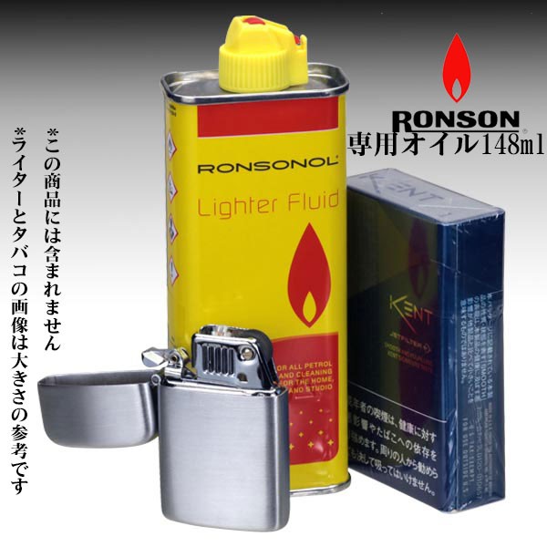 RONSON ロンソンオイルライター 専用オイル 133ml