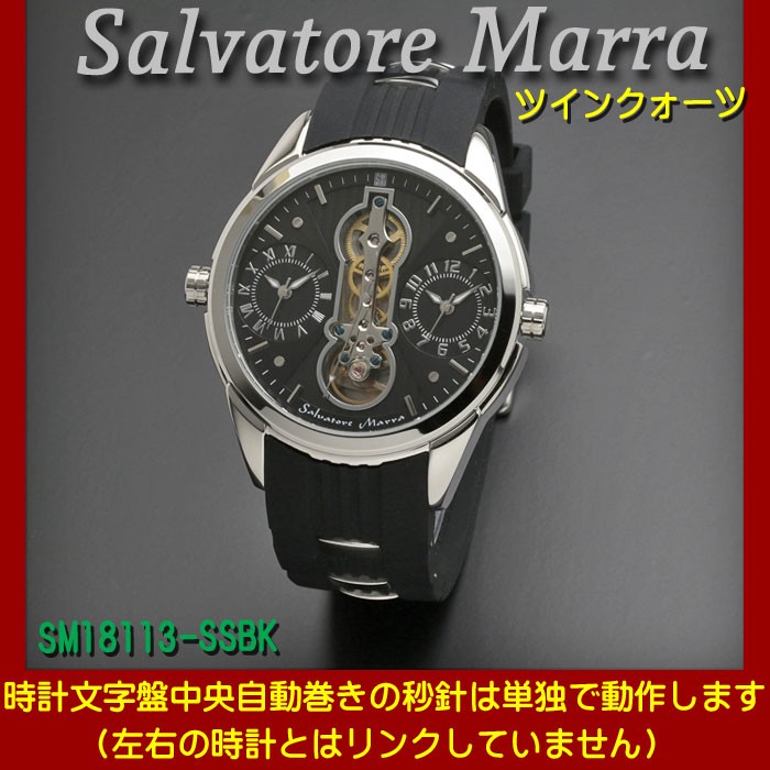 メンズ腕時計 (Salvatore Marra) サルバトーレマーラ ツイン（デュアル