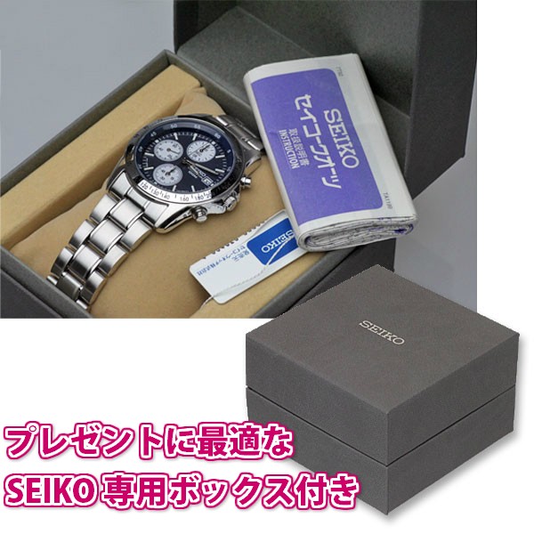 SEIKO 腕時計　メンズ★箱付 SEIKO（セイコー） 卒業 入学 就職 合格 ギフト 誕生日 還暦祝い