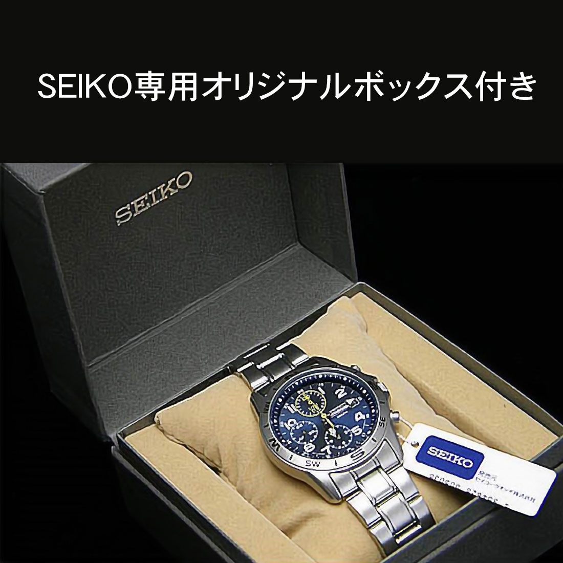 SEIKO（セイコー） 卒業 入学 就職 合格 ギフト 誕生日 還暦祝い