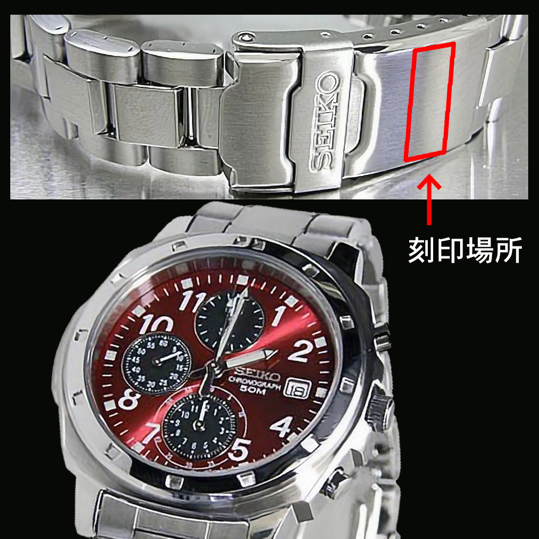 SEIKO セイコーメンズ腕時計 バックル名入れ彫刻 還暦 お祝い 卒業 入学 就職 退職 プレゼント 送料無料 クロノグラフ レッド SND495PC 関連画像3