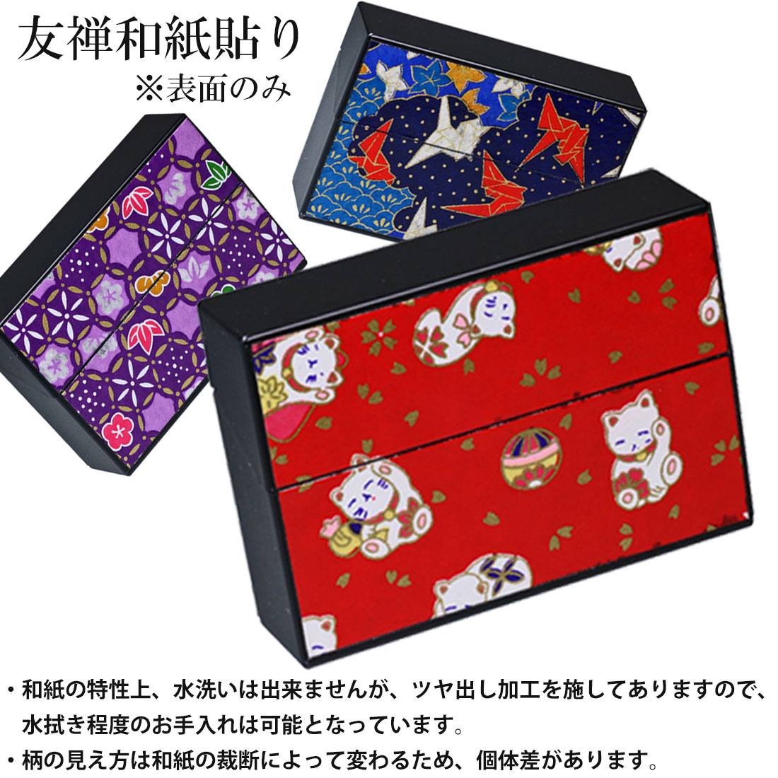 加熱式タバコケース マルチハードケースS アイコスヒートスティック対応 IQOS 友禅和紙シリーズ 全3種 小物入れにも 折り鶴　松竹梅　招き猫  (ネコポス可) |  | 04