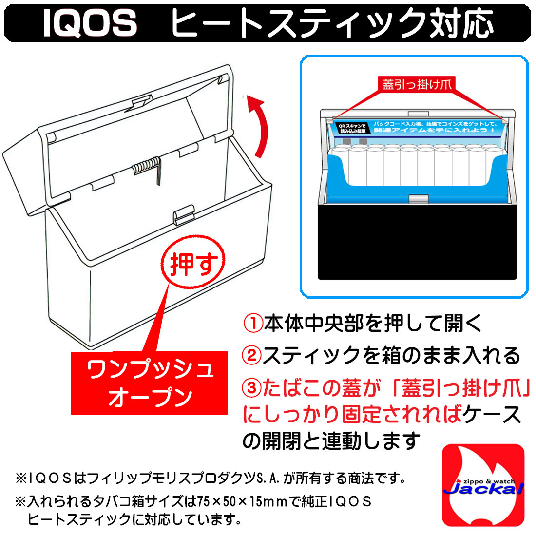 加熱式タバコケース 平野耕太☆大博覧會 マルチハードケースS