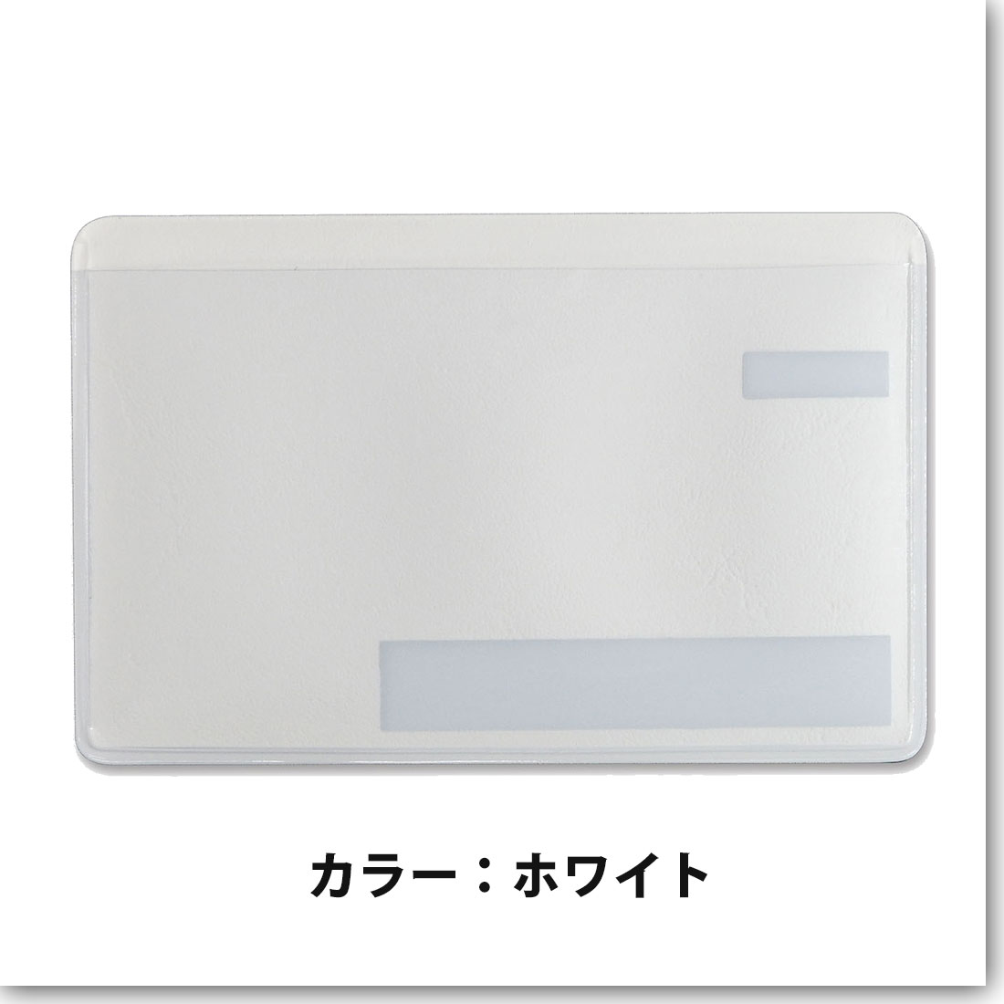 スキミング防止 マイナンバーカードケース目隠しあり 抗菌 防カビ　安心 安全 保護スリープ トリプル安心機能　選べる5色 個人情報保護  日本製 ネコポス対応 |  | 11