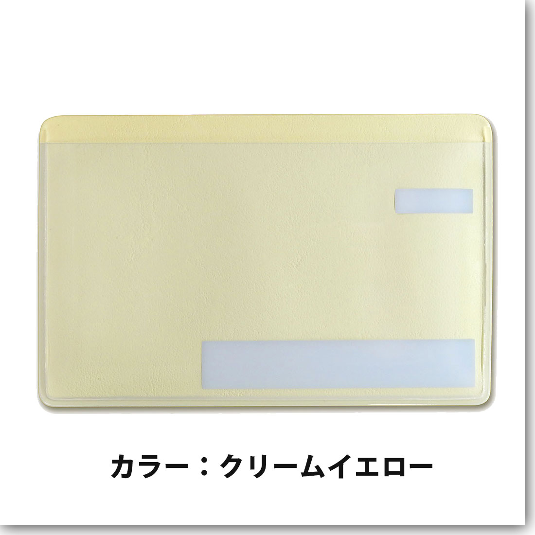 スキミング防止 マイナンバーカードケース目隠しあり 抗菌 防カビ　安心 安全 保護スリープ トリプル安心機能　選べる5色 個人情報保護  日本製 ネコポス対応 |  | 13