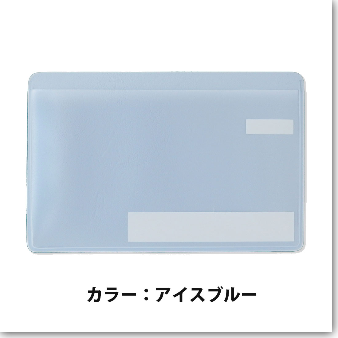 スキミング防止 マイナンバーカードケース目隠しあり 抗菌 防カビ　安心 安全 保護スリープ トリプル安心機能　選べる5色 個人情報保護  日本製 ネコポス対応 |  | 14