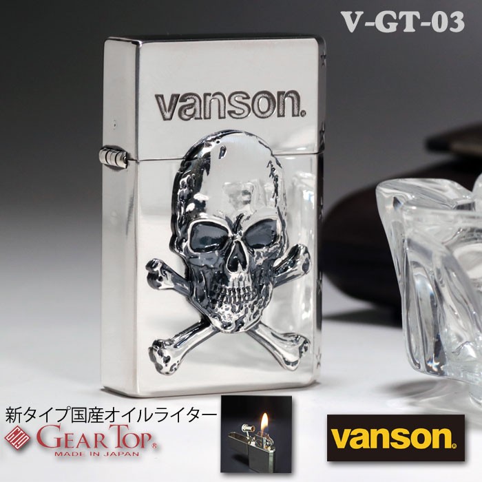 VANSONｘGEAR TOP （ギアトップ ）コラボ 国産オイルライター メタル貼り　2面加工 クロスボーンスカル シルバー 　送料無料