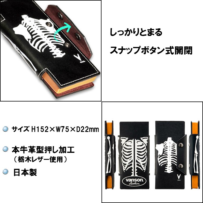 バンソン VANSON プルームテック ケース Ploom TECH 手帳型 栃木レザー