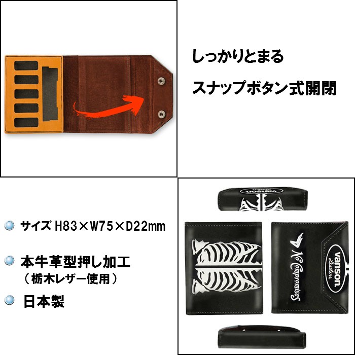 バンソン VANSON プルームテック ケース Ploom TECH 手帳型 レザー