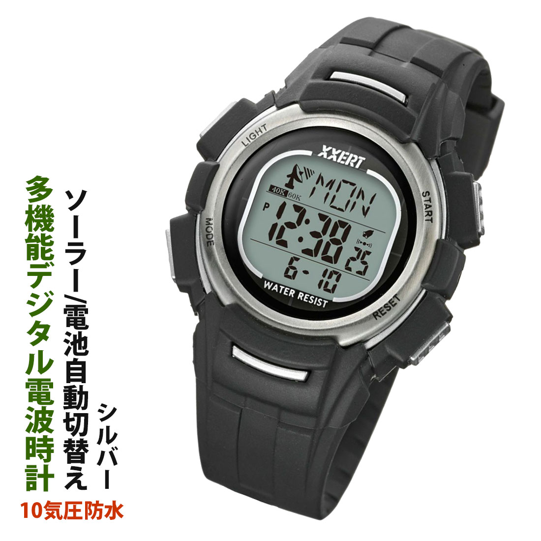 (在庫限りで終了) 電波腕時計 XXERT(エグザート) 　ソーラー駆動/電池駆動の自動切り替えで電池長持ち デジタル腕時計 シルバー  XXW-503S 送料無料