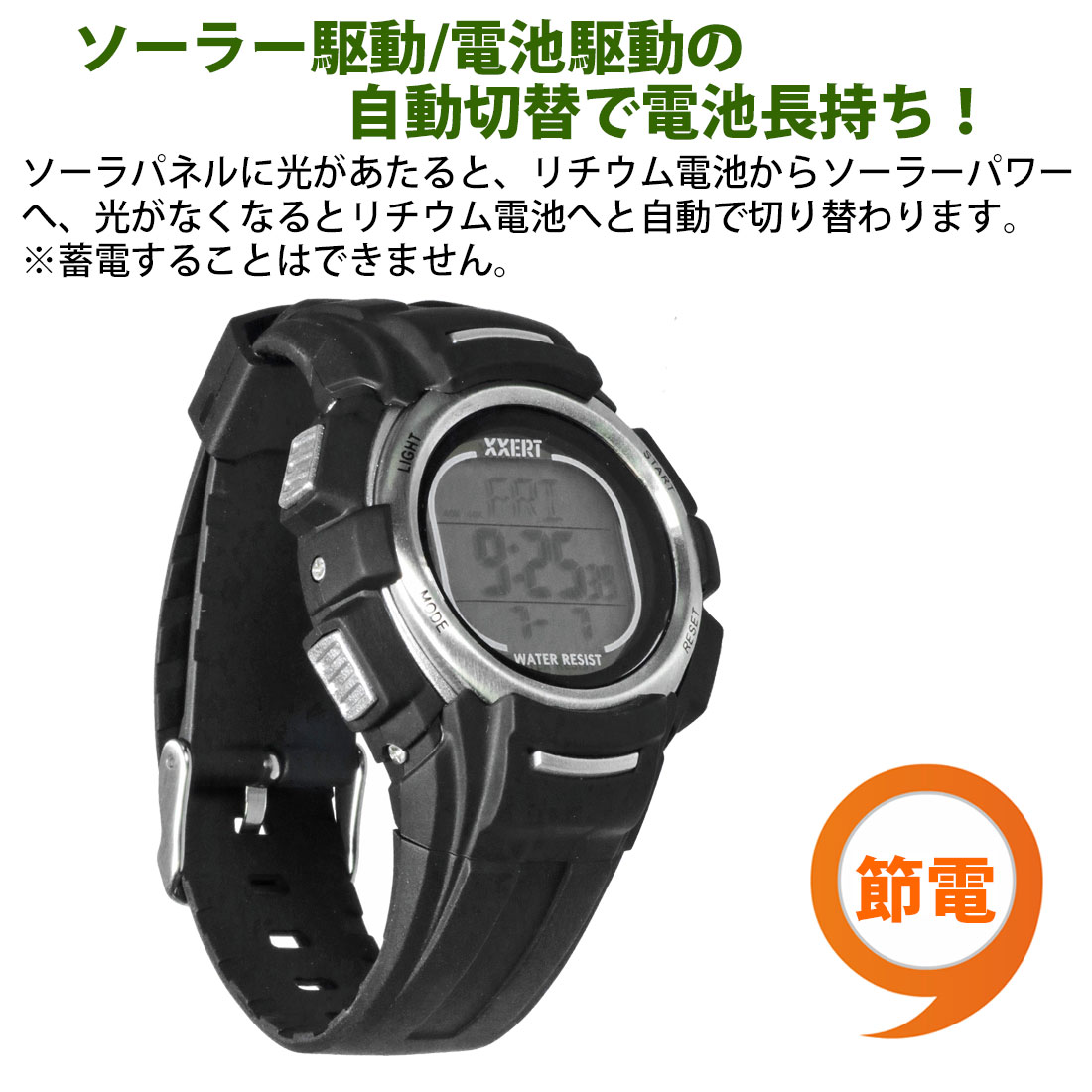 (在庫限りで終了) 電波腕時計 XXERT(エグザート) 　ソーラー駆動/電池駆動の自動切り替えで電池長持ち デジタル腕時計 シルバー XXW-503S  送料無料｜jackal｜03