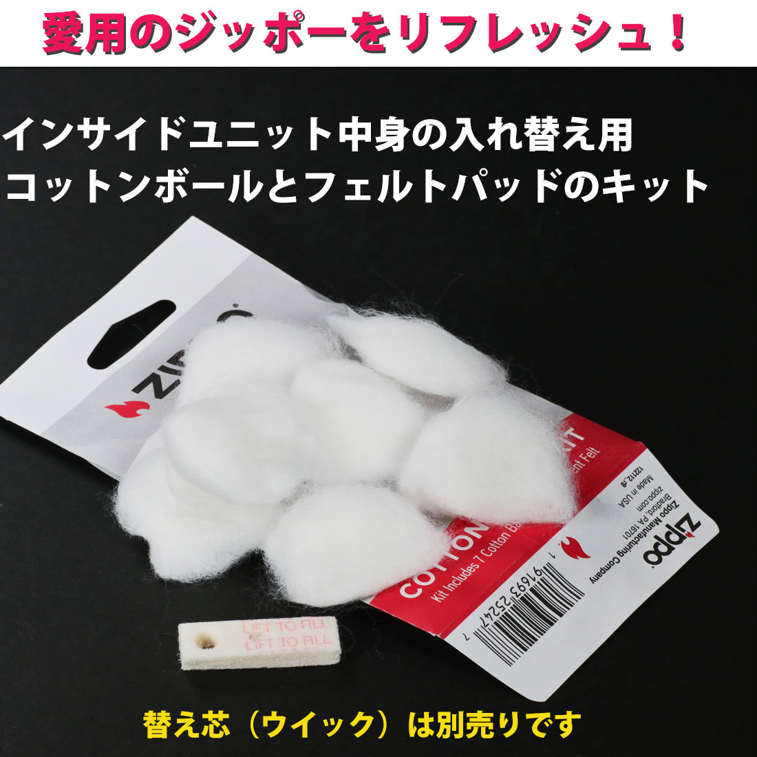ZIPPO ジッポーライター交換用コットン&フェルト 画像2