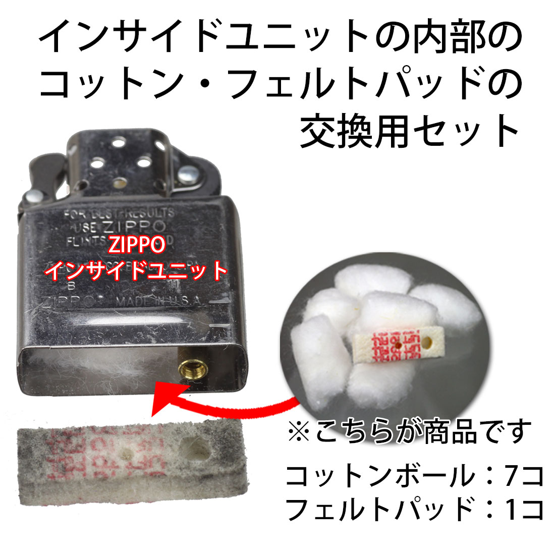 ZIPPO ジッポーライター交換用コットン&フェルト 画像4
