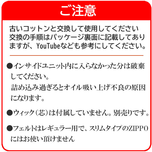 ZIPPO ジッポーライター交換用コットン&フェルト 画像5