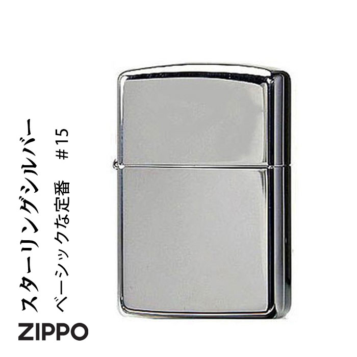 首相官邸ZIPPO ★STERLING SILVER ★ルビー付き ★サイズ 39mm×57mm×t14mm ★重量 60.8g その他