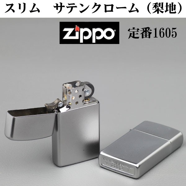 z1605_1.jpg