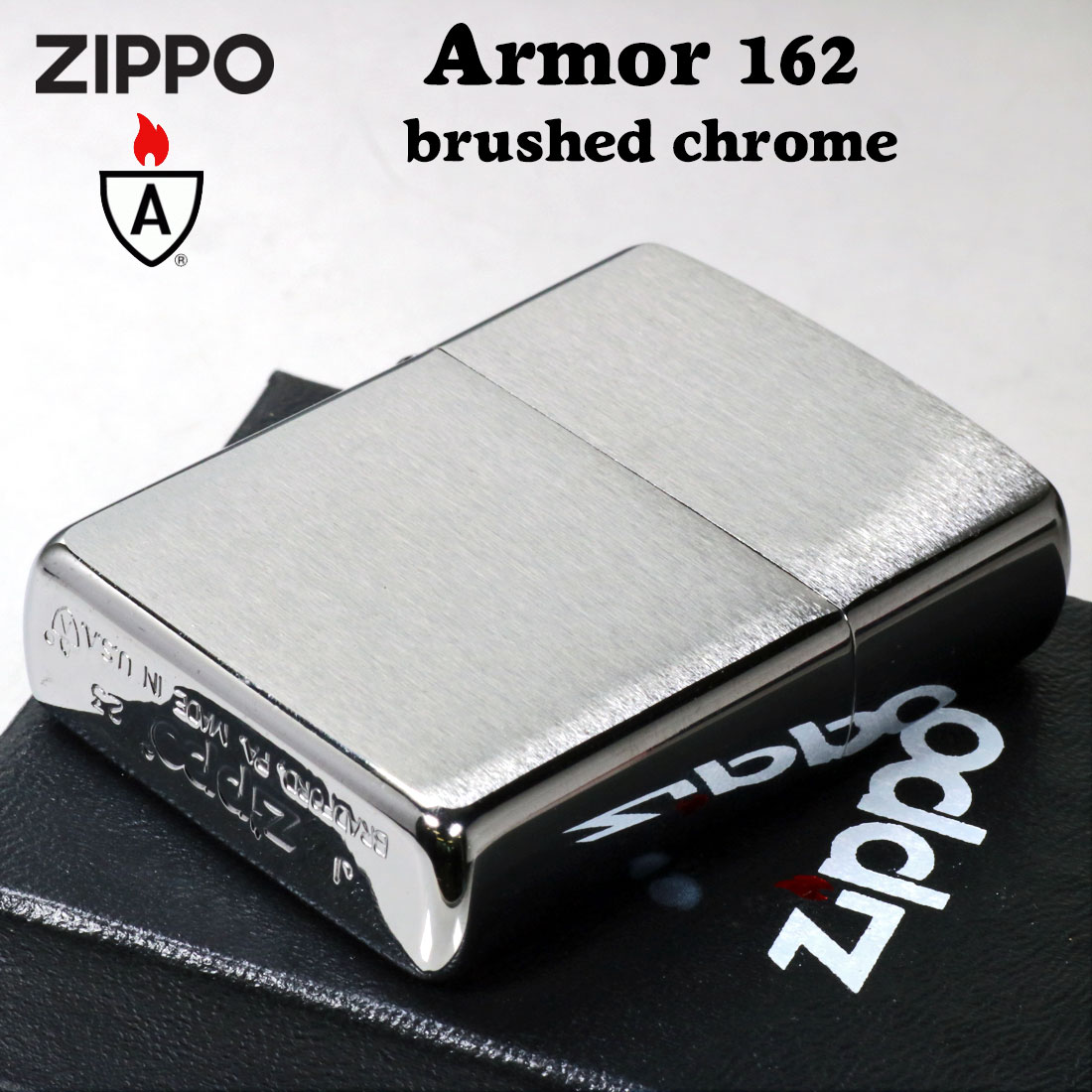 ZIPPO ジッポ ライター アーマー 無地162 クロームブラッシュ シンプル シルバー 定番 ギフト プレゼント 送料無料 ネコポス可 関連画像1