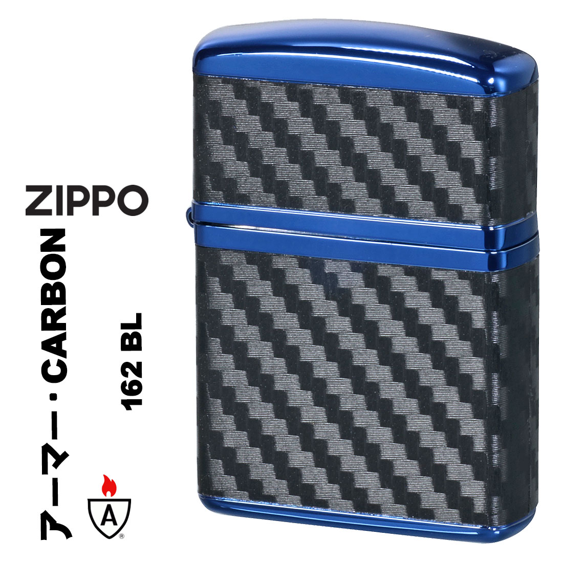 ZIPPO 162 アーマーの人気商品・通販・価格比較 - 価格.com