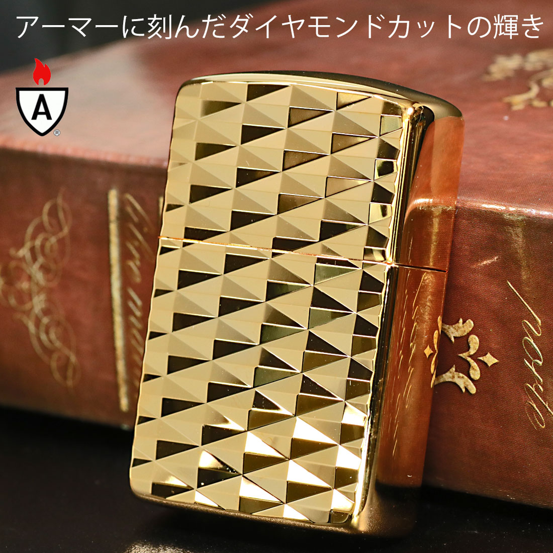 ZIPPO（ジッポー） ジッポーライター ARMOR アーマー ダイヤカット 2面 