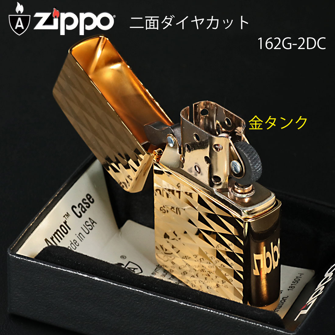 ZIPPO（ジッポー） ジッポーライター ARMOR アーマー ダイヤカット 2面