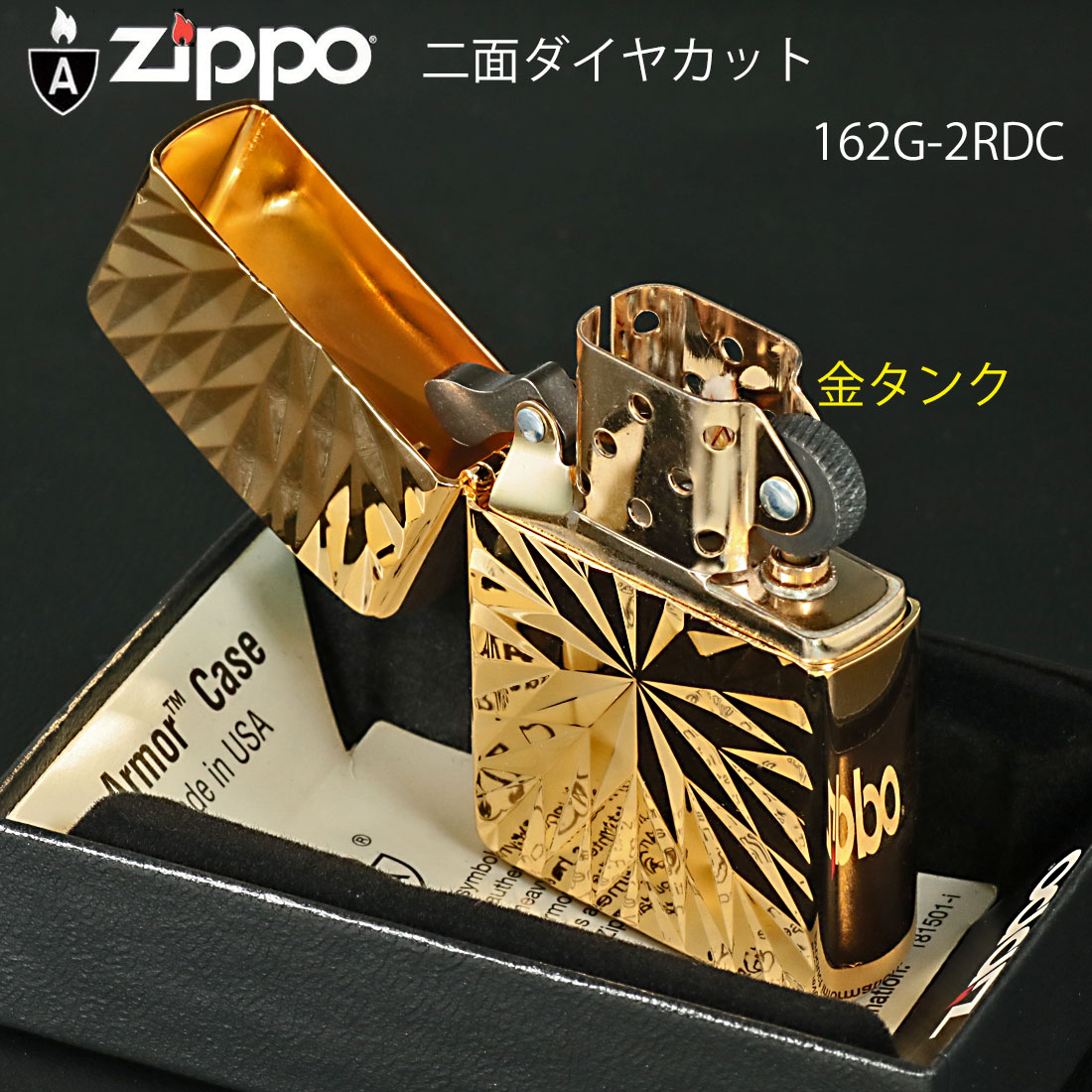 ZIPPO（ジッポー） ジッポーライター ARMOR アーマー ダイヤカット 2面 