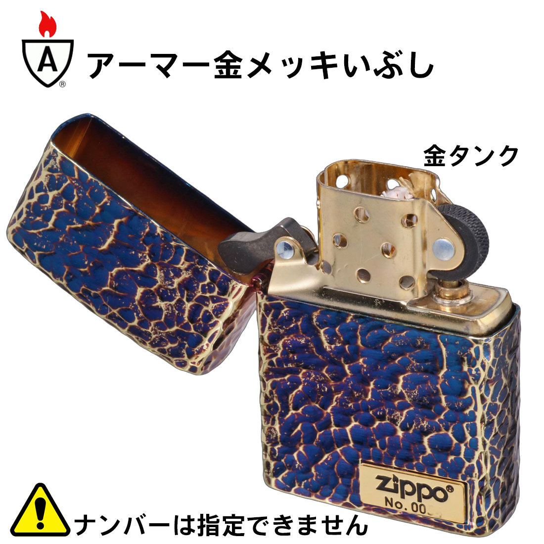 ZIPPO（ジッポー） ジッポーライター アーマー ハンマートーン つち目