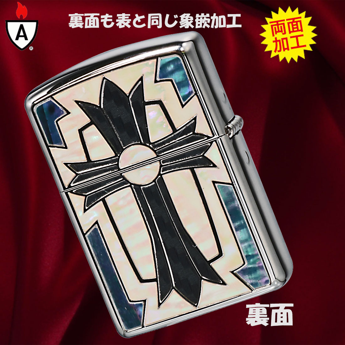 ZIPPO（ジッポー） ライター アーマー armar 限定 シリアルNo.入