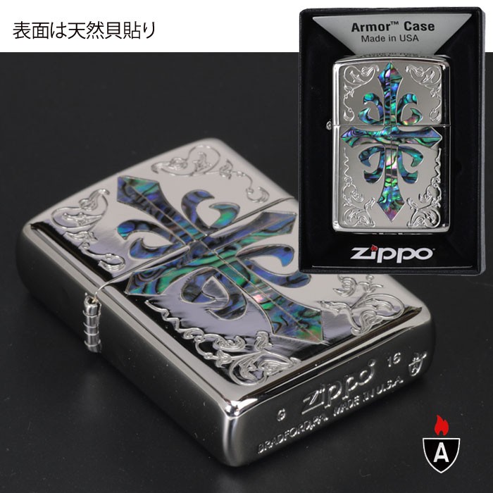 zippo armor (ジッポーライターアーマー)貝貼りシリーズ クロス 貝 