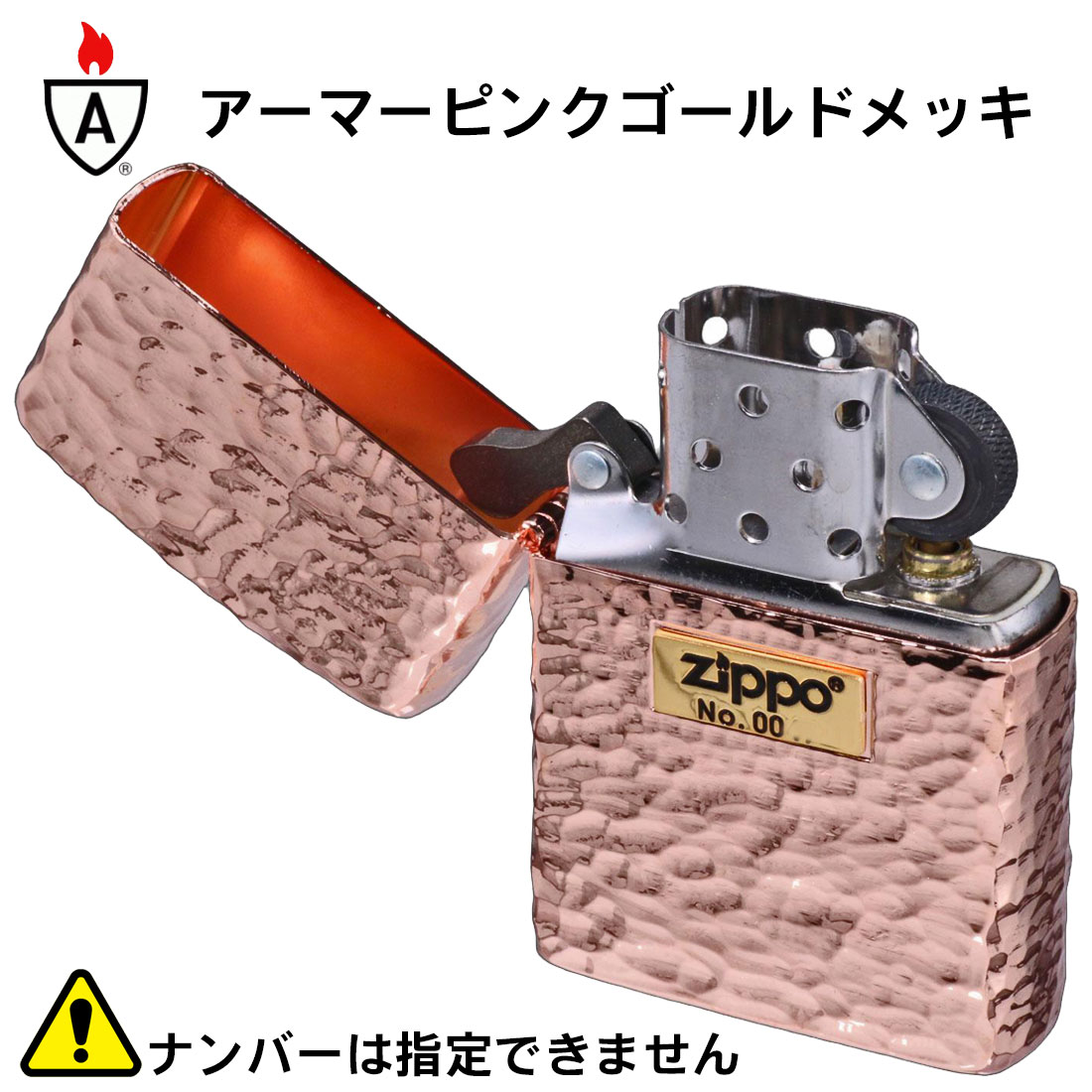 ZIPPO（ジッポー） アーマー ハンマートーン つち目 5面加工