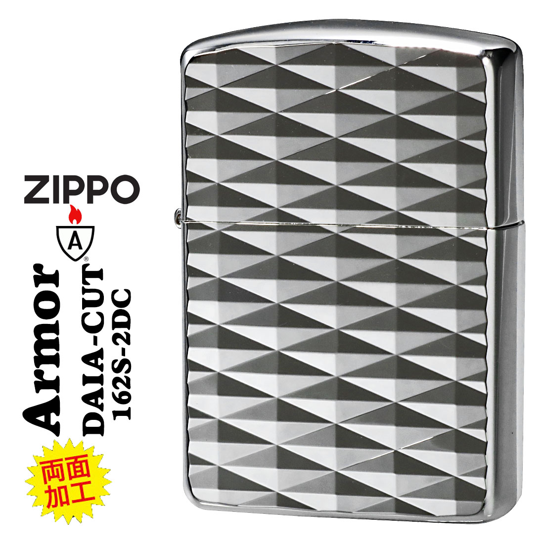 ZIPPO zippo(ジッポーライター)ARMOR アーマー 鎧 ダイヤカット