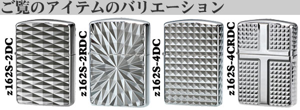 ZIPPO（ジッポー） ジッポーライター ARMOR アーマー ダイヤカット 4面 