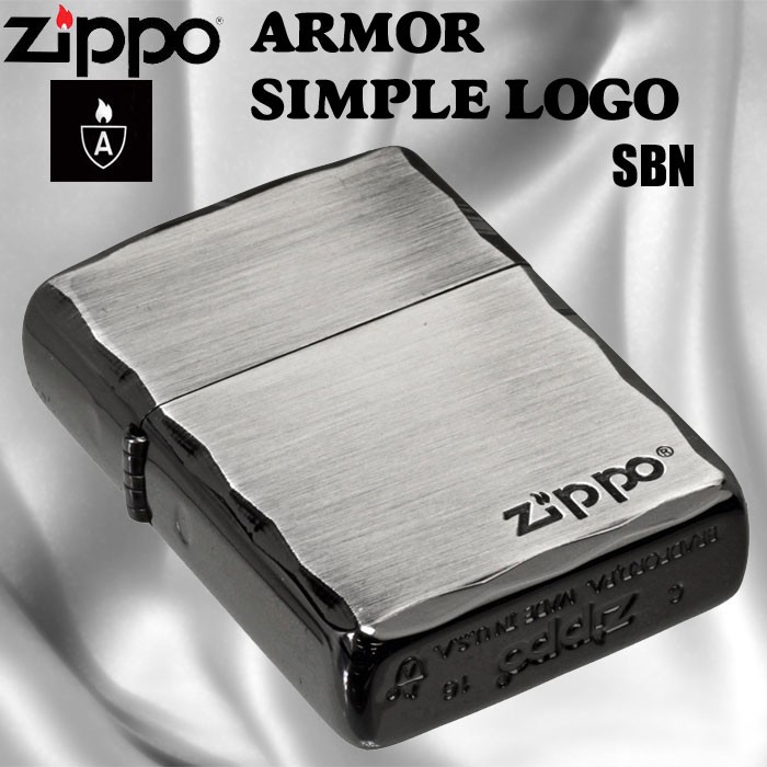 zippo(ジッポーライター)アーマー ARMOR シンプル ロゴ ZIPPOロゴ入り SBN ブラックニッケル 送料無料（ネコポス対応）