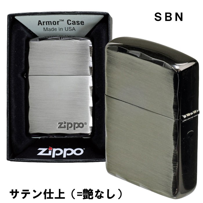 zippo(ジッポーライター)アーマー ARMOR シンプル ロゴ ZIPPOロゴ入り