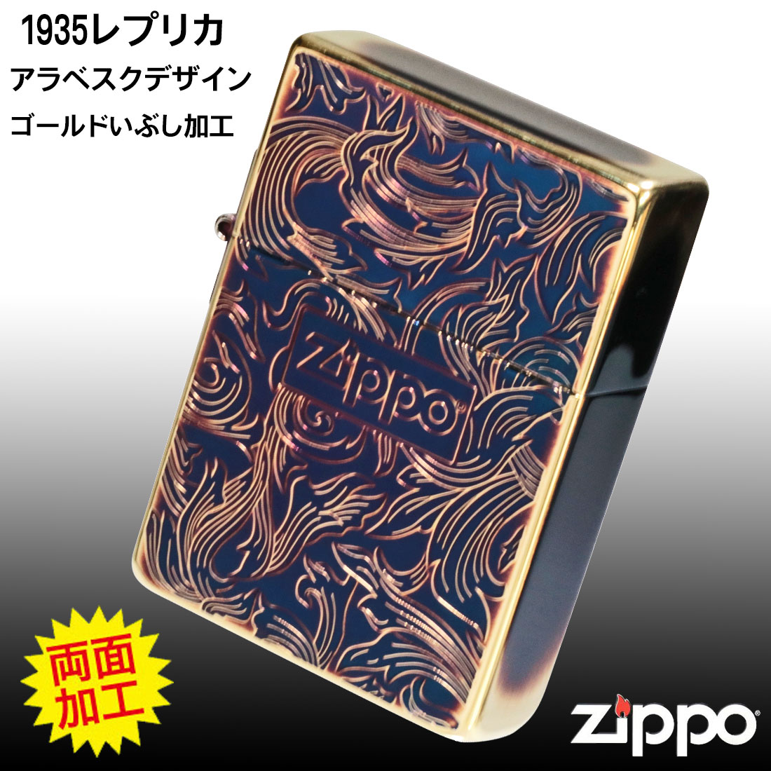 エレファントカシマシ　1998 ZIPPO ライター Zippo ジッポー 1935レプリカ シェル 貝 インレイ 象嵌 スクエア 両面