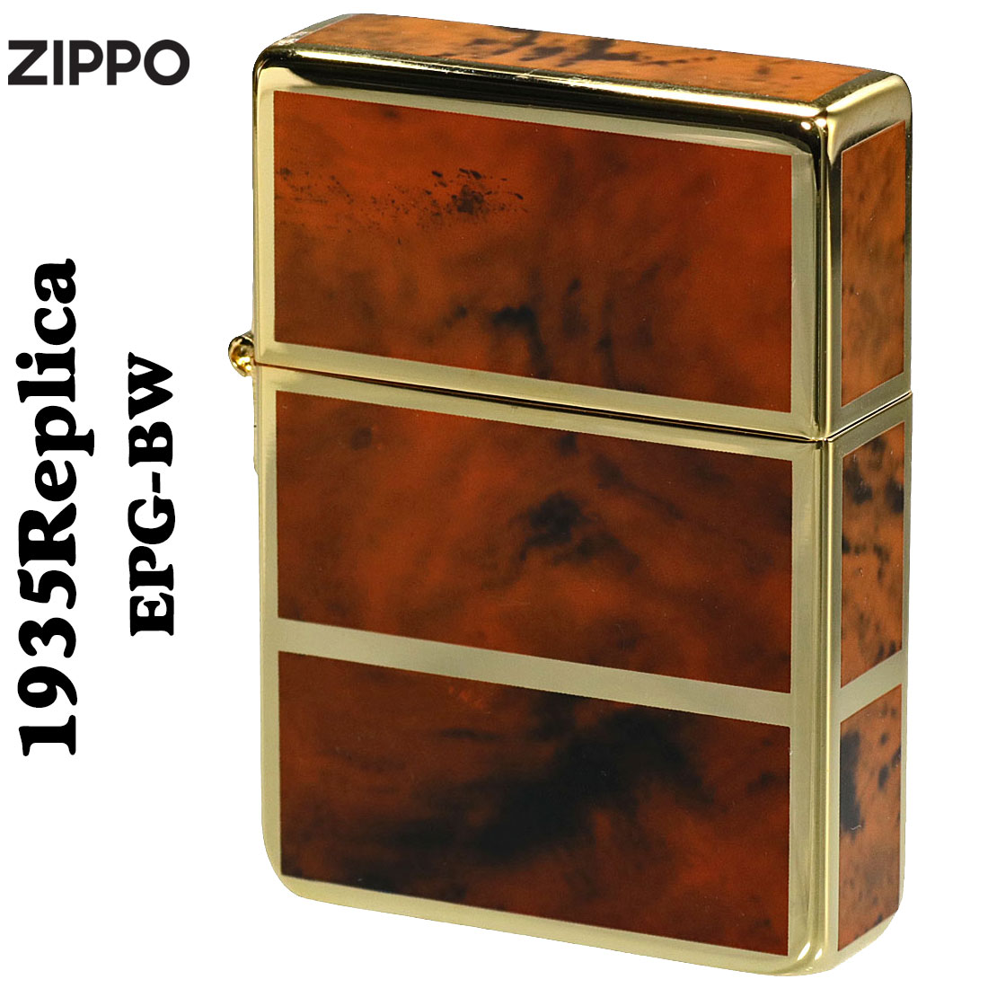 zippo(ジッポーライター) 1935 復刻　レプリカ 限定　シリアルNo.入　ゴールド&ブラウン　1935EPG-BW　クラシック カッコイイ  送料無料（ネコポス対応）