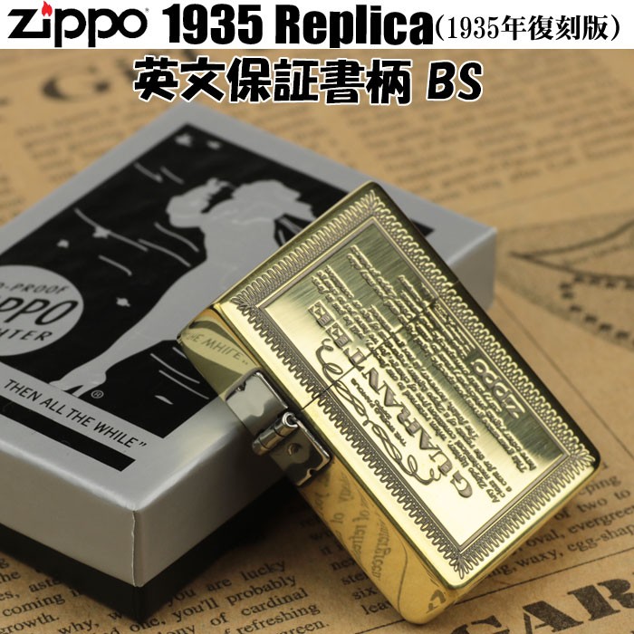 ペンギンライター zippo ジッポーライター 1935レプリカ 保証書柄