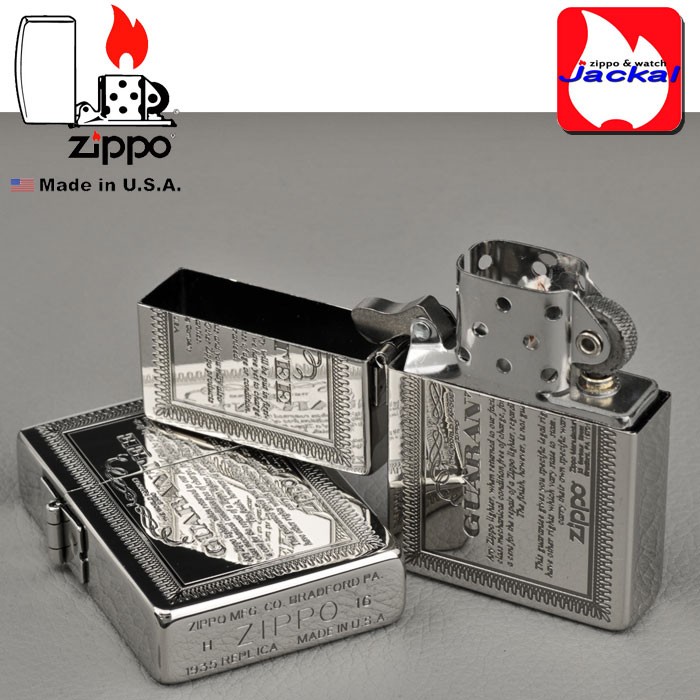 zippo(ジッポーライター) 1935レプリカ 保証書柄デザイン ギャランティ SV シルバーイブシ 送料無料（ネコポス可） :  z1935gu-sv : JACKAL - 通販 - Yahoo!ショッピング