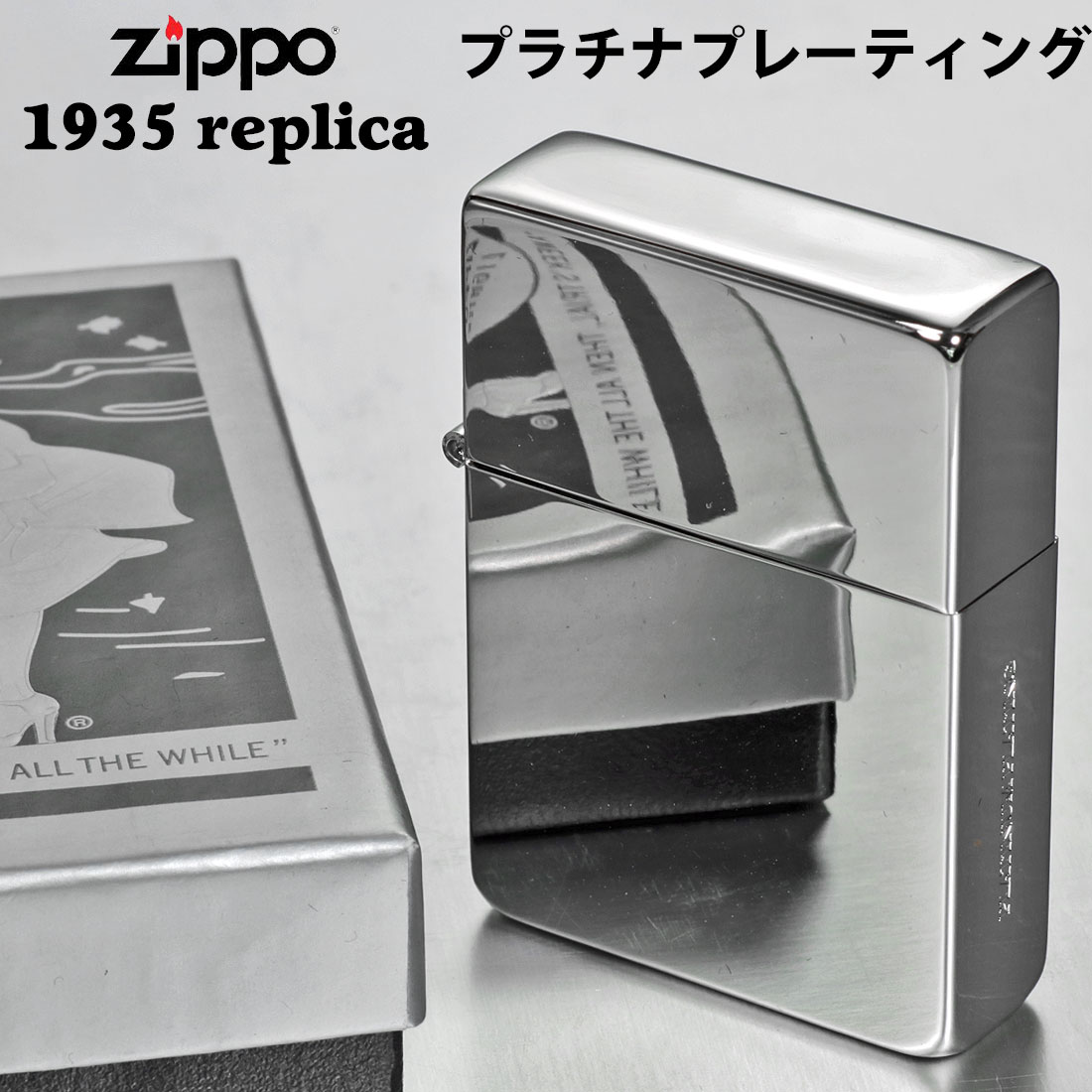 zippo(ジッポーライター) 1935レプリカ プラチナメッキ 1935-PT 復刻