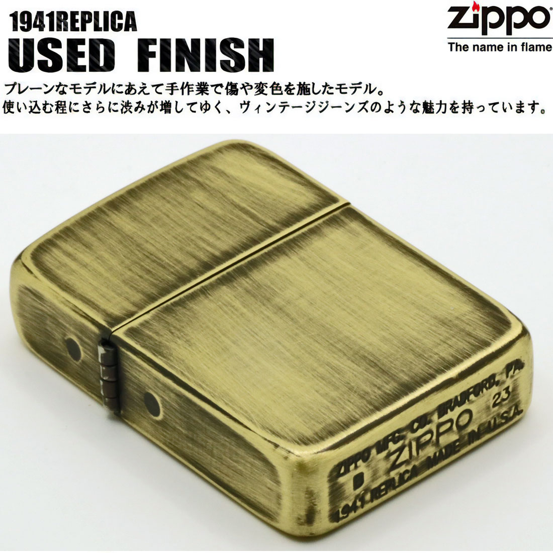 レプリカ 父の日zippo ジッポ 1941レプリカユーズド加工ジッポー