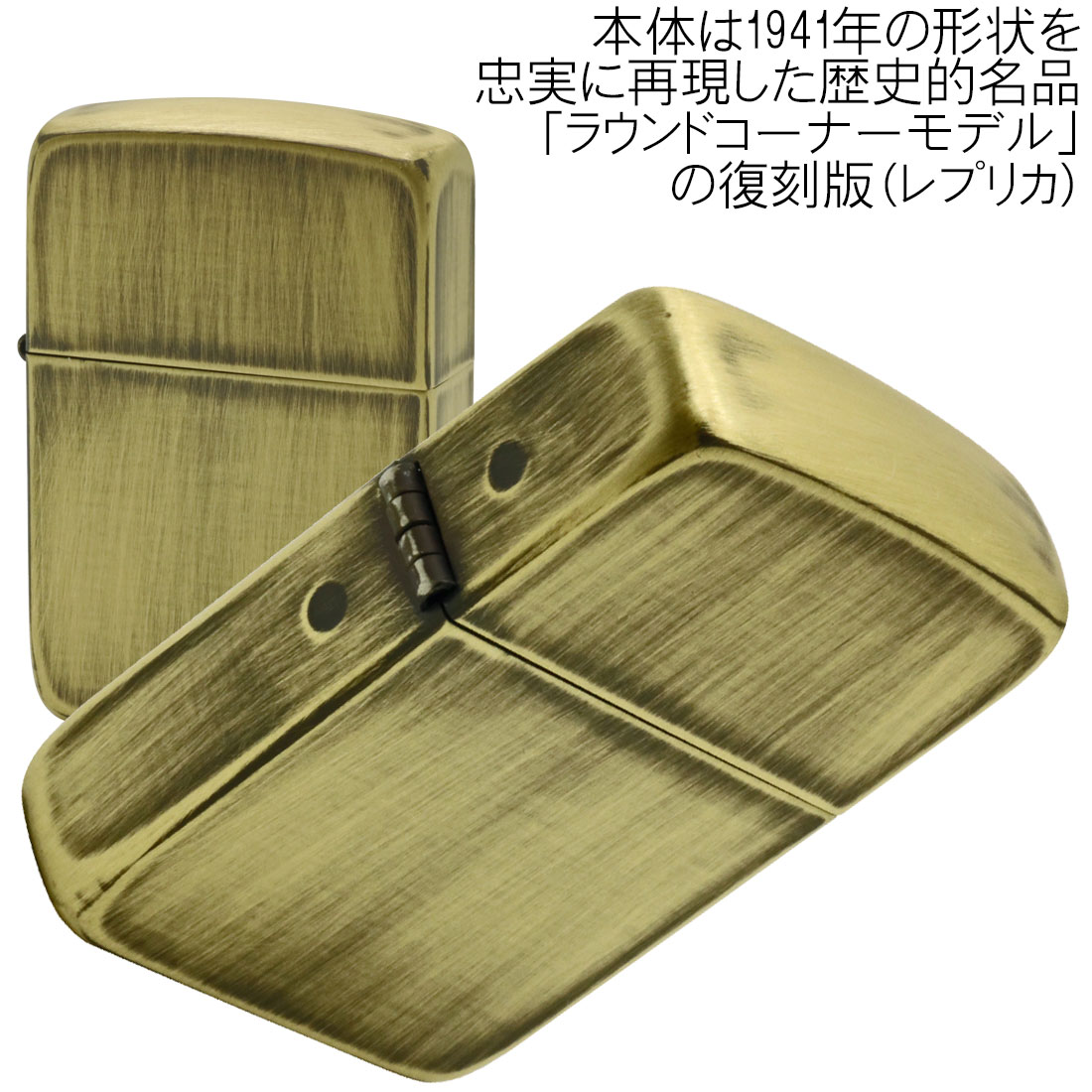 【現金特価】 レプリカ 父の日zippo ジッポ 1941レプリカユーズド加工ジッポー その他