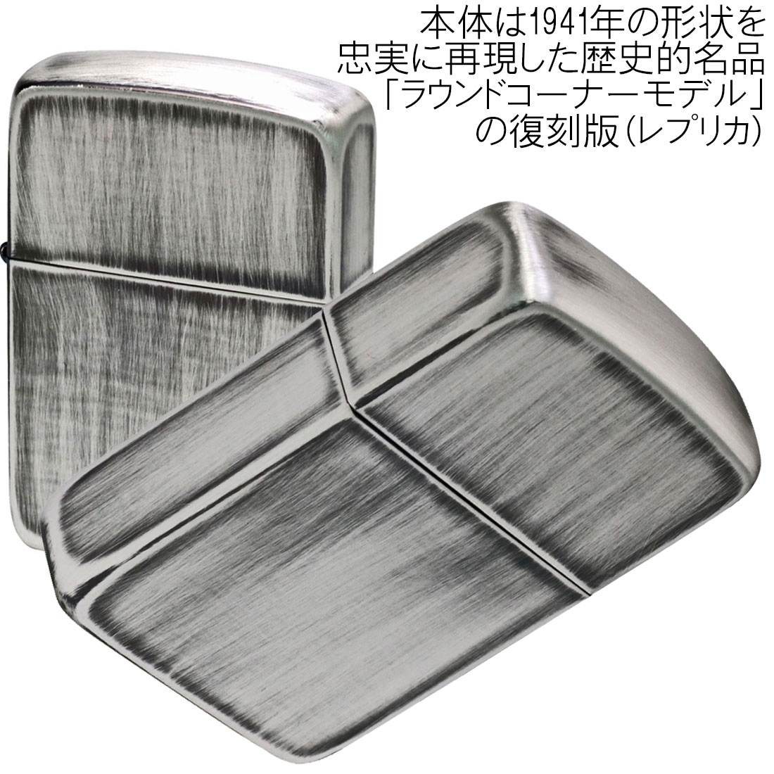 レプリカ zippo ジッポ 1941レプリカユーズド加工ジッポー