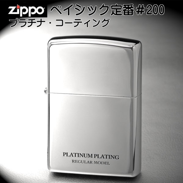 zippo (ジッポーライター)UNMiX アンミックス プラチナ 200（ネコポス