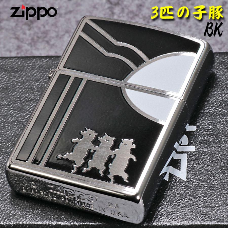 zippo(ジッポーライター)  スリーピッグス　3匹の子豚シリーズ　ブラック　片面インクジェット　#200FBブラッシュクローム　200-PIGBK  ギフト（ネコポス対応）｜jackal｜02