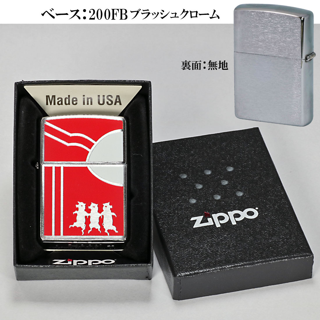 zippo(ジッポーライター) スリーピッグス 3匹の子豚 レッド 片面インクジェット #200FBブラッシュクローム 200-PIGRED  （クロネコゆうパケット可） : z200-pigred : JACKAL - 通販 - Yahoo!ショッピング