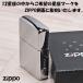zippo ジッポーライター 選べる12星座彫刻 今ならユニット彫刻無料! ブラッシュクローム プレゼント オリジナル 記念 誕生日 お祝い 送料無料 ネコポス可 関連画像2