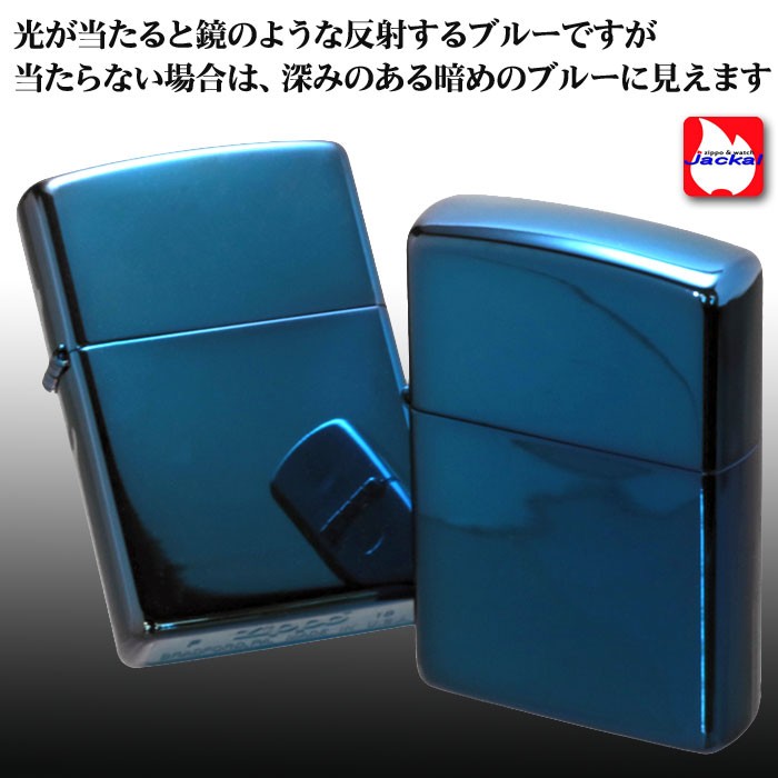 【ZIPPO】ジッポーブルーサファイア画像3