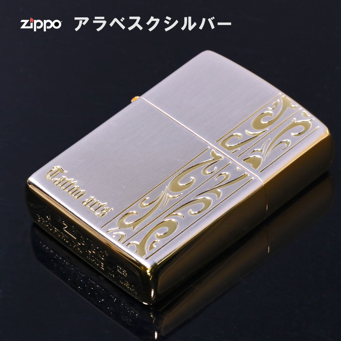 ライター おすすめ（ZIPPO）の商品一覧 通販 - Yahoo!ショッピング