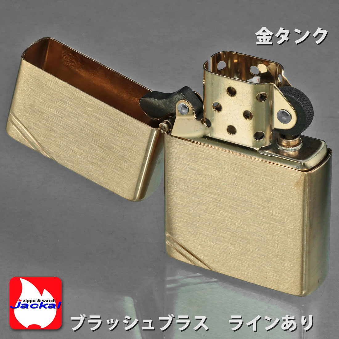 ZIPPOライター 1937 フラットトップビンテージ・ブラッシュブラス(ラインあり) #240ジッポ ライター SOLID BRASS（ネコポス対応）