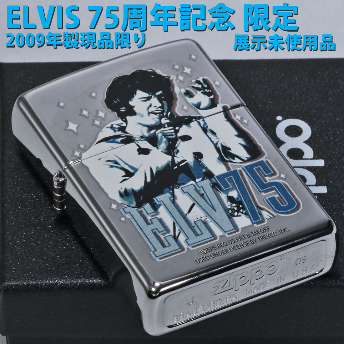 zippo 蔵出し 希少　2009年製 1点限り エルビスプレスリー 75周年記念 限定 ＃24867 送料無料（ネコポス可）