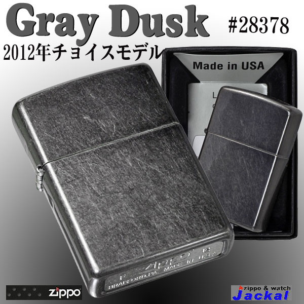 ジッポ ZIPPO ZIPPO（ジッポーライター） 28378 GRAY DUSK（ネコポス可